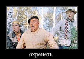 Как скучно я живу.