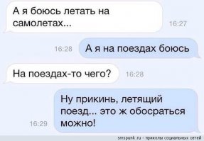Секреты пилотов