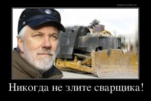 Коллеги жестоко подшутили над сварщиком