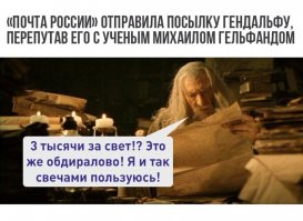 Несравненная "Почта России": сервис, кадры и безрассудство