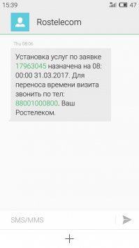 Вы будете смеяться, но...
Получил я смс, впрочем, в назначенное время никто и не приехал