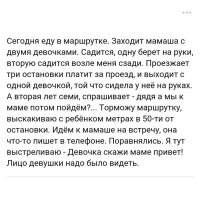 Мамаша хотела от дочки избавиться, а автор помешал