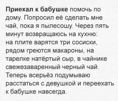 А я бы к Бабушке!!! Побаяню)))