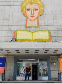 Комсомольск-на-Амуре. ДК Судостроителей. Вход в кинотеатр.