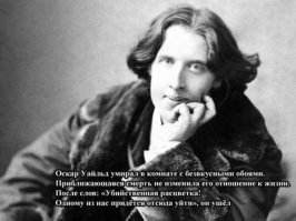 Неизвестные факты из жизни знаменитых писателей