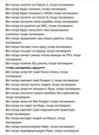 SpaceX осуществила запуск Falcon 9 с использованной ступенью