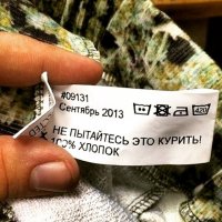 Это более-менее понятно.Видимо были прецеденты курения ткани из конопли.)