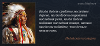 Интересные старинные фото - лица американских индейцев