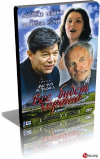 Легендарному актёру Александру Збруеву 79 лет