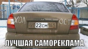 Подборка автомобильных приколов
