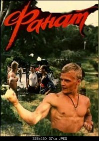 Перестроечный боевик.