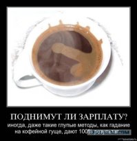 Иллюстратор создаёт забавные картинки с помощью кофейных пятен