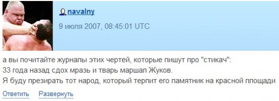 Это все что я хотел сказать о Навальном...