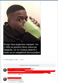 и оба мужики