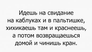 ... а потом моешь с мылом яйца