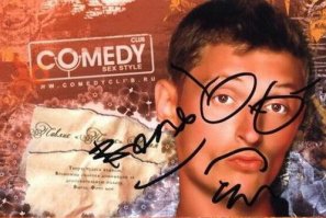 А Паша не дал свой настоящий автограф!!