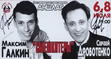 Петухи что один что второй.