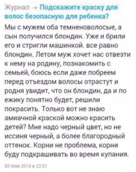 Ну так и дураку понятно откуда взялся блондин в голубых ботинках. Папаша будь бдителен.