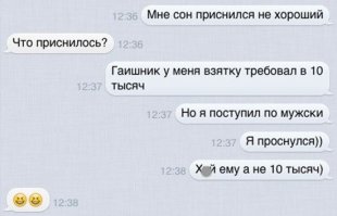 Арабские лидеры заснули на саммите