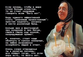 Эсли этот дебил себя позиционирует верующим,то он делает всё верно: