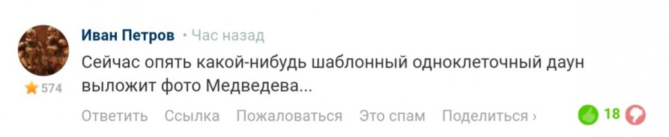 Шаман! Угадал...