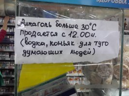 А что, крепость алкоголя теперь по Цельсию измеряют?
