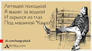 У меня другая ассоциация с "летящей походкой":