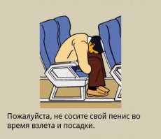 Секреты пилотов