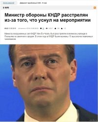 Арабские лидеры заснули на саммите