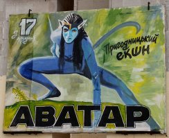 Везде они свою Надежду Савченко притулят