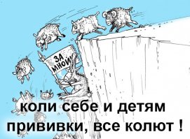 прекратите называть свою глупость "здравым смыслом"
