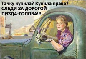 напомнило...