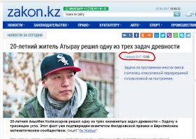 Угу, на новостных порталах...