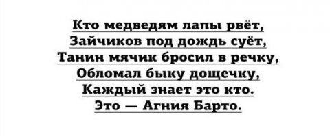 Из детства. Агния Барто