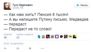 Будильник в разных местах: реакция соцсетей на слова Медведева