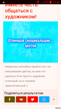 Только художники смогут пройти этот тест на смешивание цветов