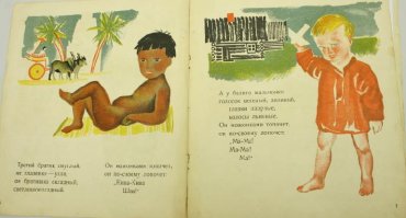 "ржачная и пропитанная пропагандой" -автору не мешало бы узнать в каких годах получили свободу и независимость от колониального гнета - Индия, Китай, африканские страны.
  И еще момент, неплохо сравнить на тему пропаганды книжку из Принстона с книжкой из моего детства -
...упс, а где же красный флаг?
  Как в анекдоте - ...доктор вы тоже из этих? Иначе откуда у вас такие картинки?