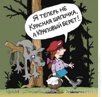 Тайны, что хранит в себе сказка о Красной Шапочке