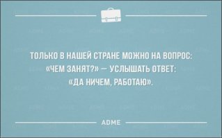Я такой, как все. Портрет типичного россиянина