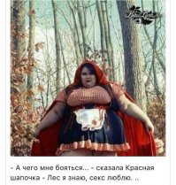 Тайны, что хранит в себе сказка о Красной Шапочке