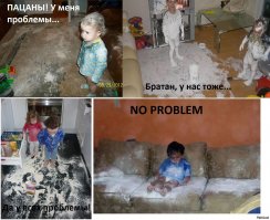 Ох, уж эти дети