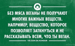 ты нагрубишся так людям, не ровен час тебя тоже сожрут))) я у них потом поинтересуюсь, какова на вкус твоя печень?)))