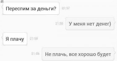 Некоторые понимают всё слишком буквально