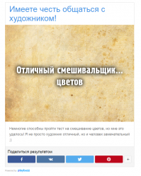Только художники смогут пройти этот тест на смешивание цветов