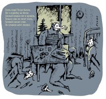 Из детства. Агния Барто