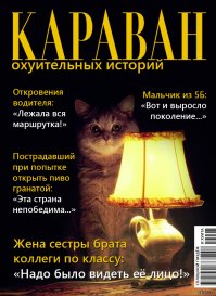 Пошутили