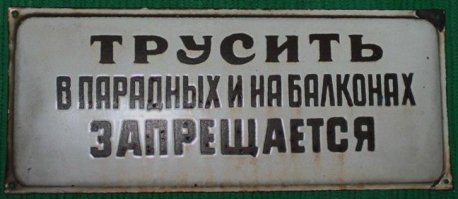 вот так вот !