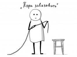 Некоторые понимают всё слишком буквально