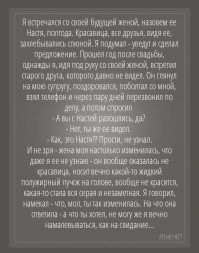 Аффтар ! Ещё раз прочти , и переведи кто такой Настя ?