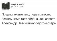 "В России тает лёд" - пародия